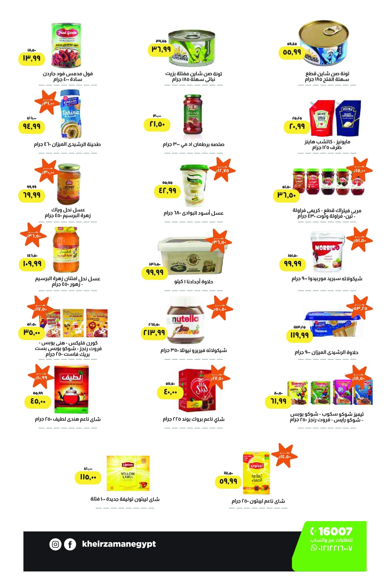 kheir-zaman offers from 1dec to 2dec 2025 عروض خير زمان من 1 ديسمبر حتى 2 ديسمبر 2025 صفحة رقم 4